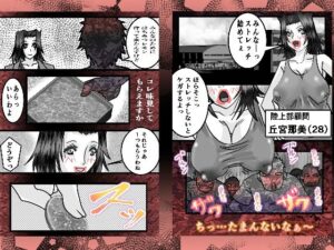 陸上部顧問媚薬調教輪● イキまくるwww