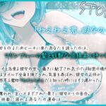 真夏のセイレーントラップ〜魔性のお姉さんの逆ナン調教〜【KU100収録】 鬼滅www
