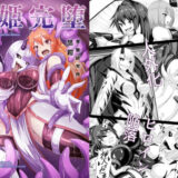 双姫完堕 イキまくるｗｗｗ