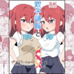双子姉妹と×××! おすすめ作品!!