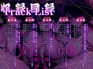 ヤンテ?レくノ一忍法・お色気の術!〜お館様の性欲は私たちか?管理いたします〜【KU100収録】 エロエロSEX!!