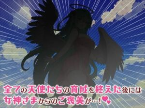 めがみんクエスト 性悪女神わからせ王道RPG ―DLCキット― 悶絶♥ノリノリで乱!!