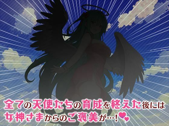 めがみんクエスト 性悪女神わからせ王道RPG ―DLCキット― 悶絶♥ノリノリで乱!!