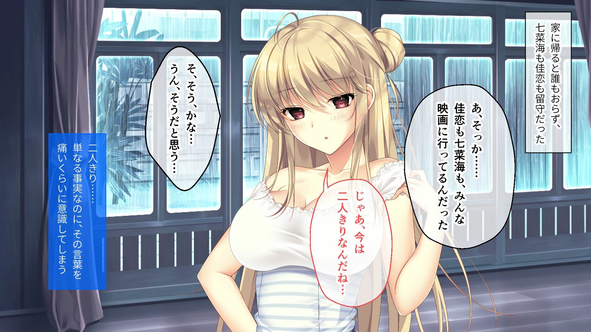 ムチムチだからムクムクした CGノベル版 第四話 〜恋人(仮)は美雨ちゃん!ぬるドキHで全員俺のお嫁さん♪〜 イキまくるwww