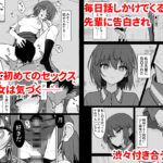 人間嫌いの女の子が中出しを受け入れるまで 今夜のオカズに!!