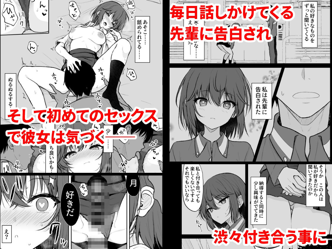 人間嫌いの女の子が中出しを受け入れるまで 今夜のオカズに!!