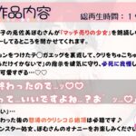 23.朗読オナニー《マッチ売りの‘処女’》【オホ声クリしこイキ我慢♪】〜読み終わっても止まらない…!?快楽に抗えない性欲モンスター〜 エロすぎるやろ...