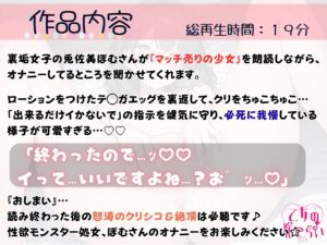 23.朗読オナニー《マッチ売りの‘処女’》【オホ声クリしこイキ我慢♪】〜読み終わっても止まらない…!?快楽に抗えない性欲モンスター〜 エロすぎるやろ...