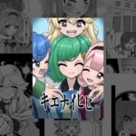 キエナイヒビ 今夜のオカズに!!