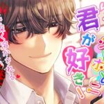 【獣ヒロイン×陰キャ】オかシいホどニ君が好き! 〜奥まで深く溶かされる甘い甘い軟禁生活〜 今夜のオカズに!!