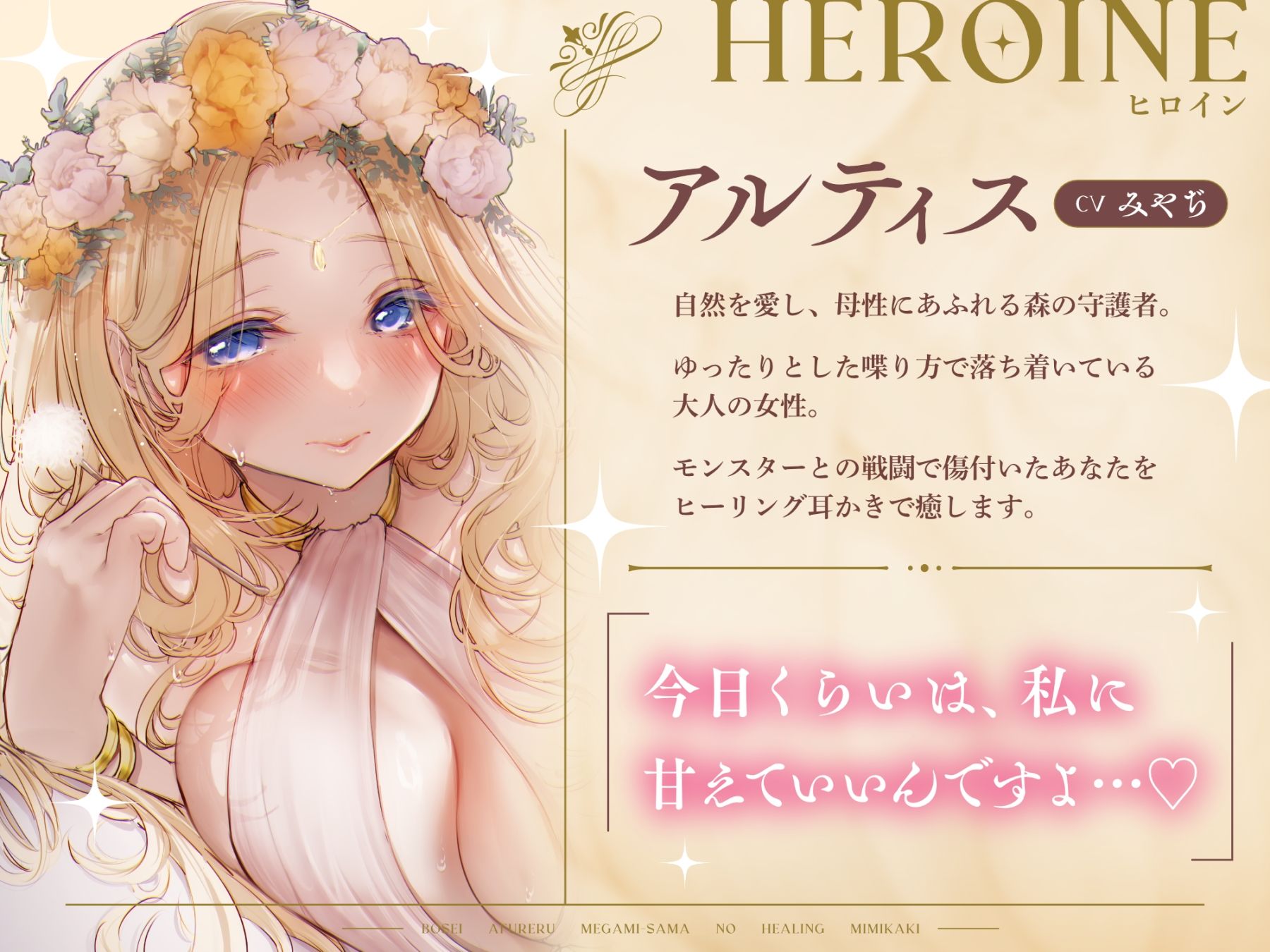 【安眠ASMR】森の泉の女神様のヒーリング耳かき 今夜のオカズに!!