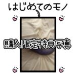 【初体験オナニー実演】THE FIRST DE IKU【宮内りるる】 イキまくるwww