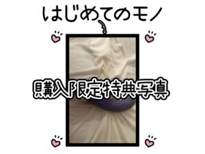 【初体験オナニー実演】THE FIRST DE IKU【宮内りるる】 イキまくるwww