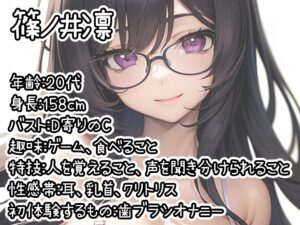 【初体験オナニー実演】THE FIRST DE IKU【篠ノ井凛】 おすすめ作品！！