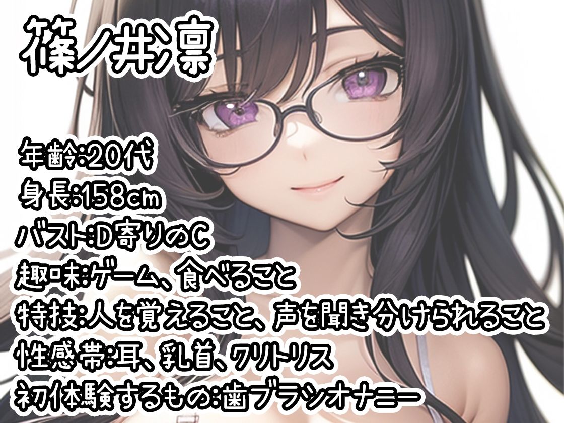 【初体験オナニー実演】THE FIRST DE IKU【篠ノ井凛】 おすすめ作品!!
