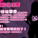 淫眠App〜用春夢讓妳成為老子的女人!〜 究極のプレイwww