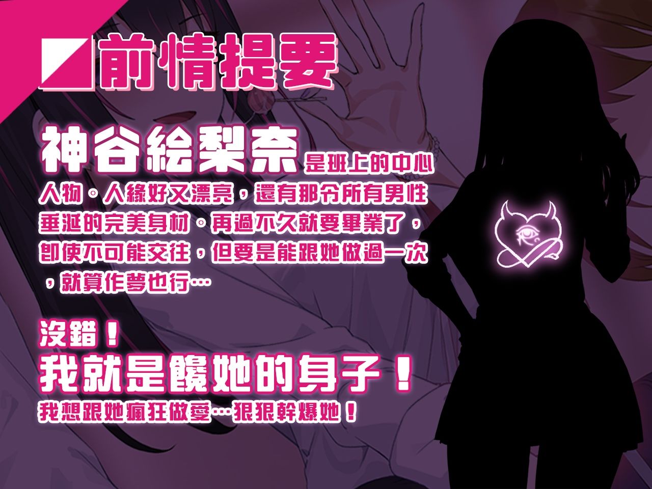 淫眠App〜用春夢讓妳成為老子的女人!〜 究極のプレイwww