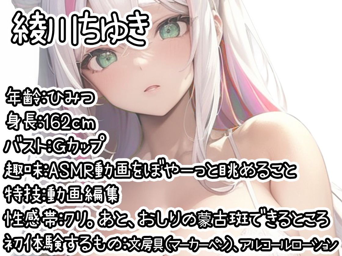 【初体験オナニー実演】THE FIRST DE IKU【綾川ちゆき】 絶頂の渦に引き込まれる!