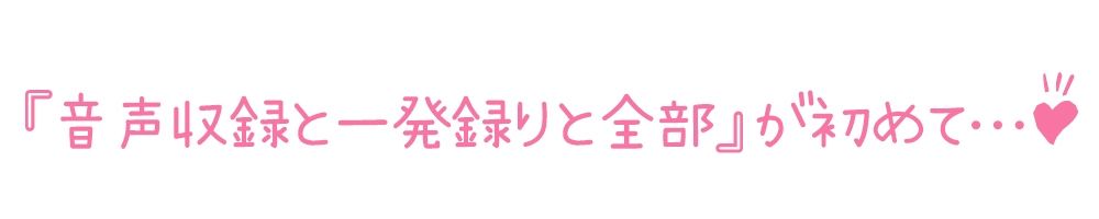 【初体験オナニー実演】THE FIRST DE IKU【よめちゃん】 思わず昇!!