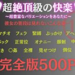 催●少女、絶体絶命 ナミ編 エロすぎるやろ...