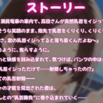 ちくしゃ上手の高田さん〜からかい乳首責め!! 乳首イジっただけで射精するんだね〜 もうたまらんw