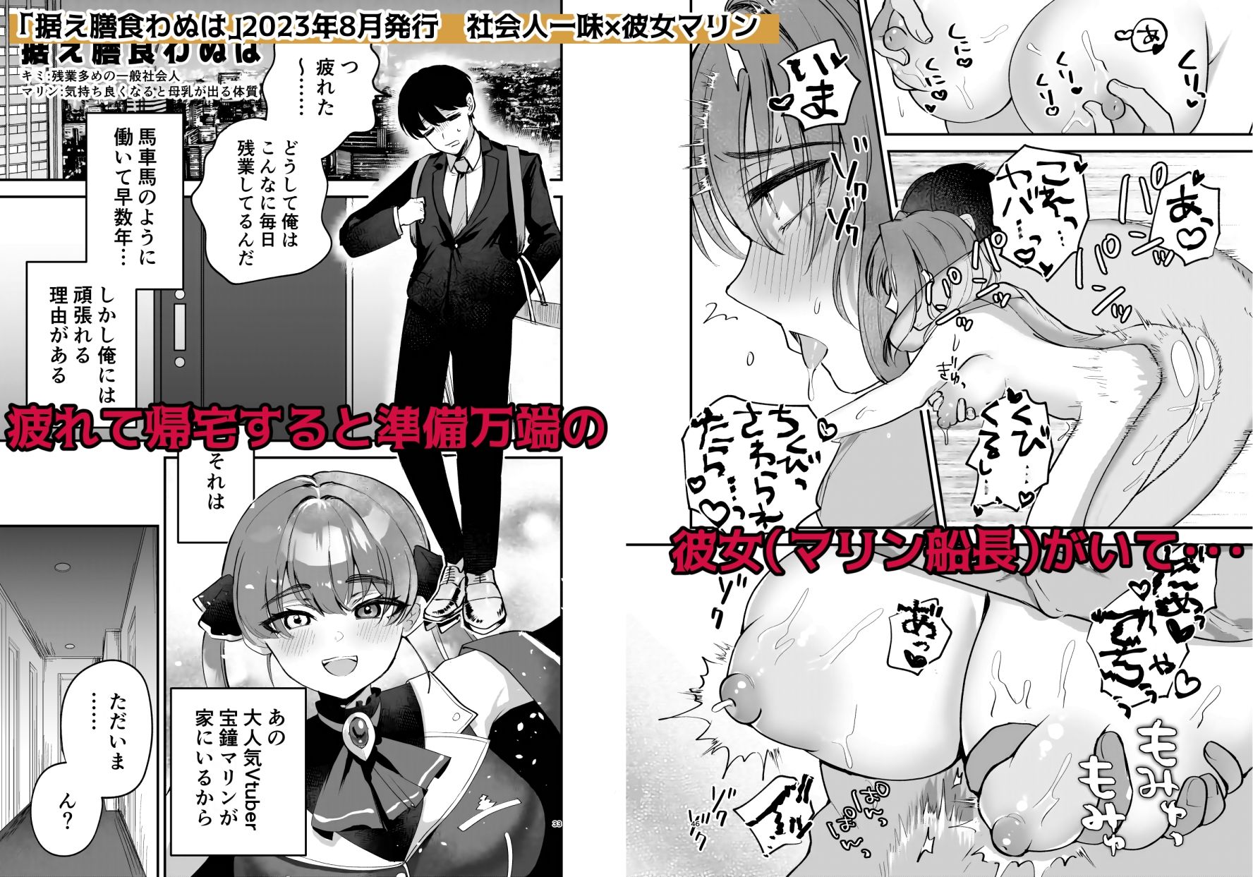 ちゅきちゅきせんちょう 宝鐘マ〇ン関連同人誌総集編 もうたまらんw