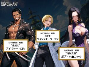 巨乳海賊狩り 4 〜海賊女帝電脳調教人格破壊〜 エロエロSEX!!