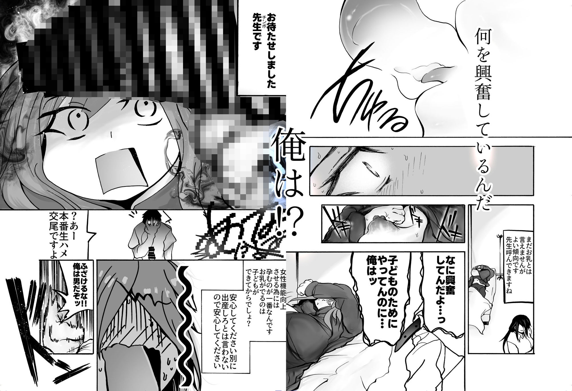 TS搾乳 〜お乳がないならご主人が出せばいいんですよ〜 鬼滅www