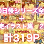 30日後にSEXする母と息子 完全版 悶絶♥ノリノリで乱!!