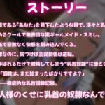 無表情で乳首イジってくる黒ギャルメイドの調教記録〜ご主人様を乳首奴●に堕とす〜 鬼滅www