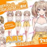 TRPGにバッチリ!全クリエイターの皆様のための立ち絵素材4〜全年齢版〜 おすすめ作品!!
