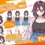 TRPGにバッチリ!全クリエイターの皆様のための立ち絵素材5〜全年齢版〜 もうたまらんw