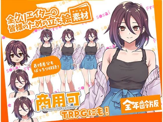 TRPGにバッチリ!全クリエイターの皆様のための立ち絵素材5〜全年齢版〜 もうたまらんw