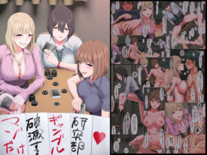 マゾだけ破滅するギャンブル研究部 エロエロSEX!!