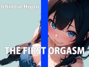 「ワタシのお豆いっぱい挽いてください...」カフェのエッチなお姉さんTHE FIRST ORGASM【実演オナニー】【一ノ瀬ひより】 エロすぎるやろ...