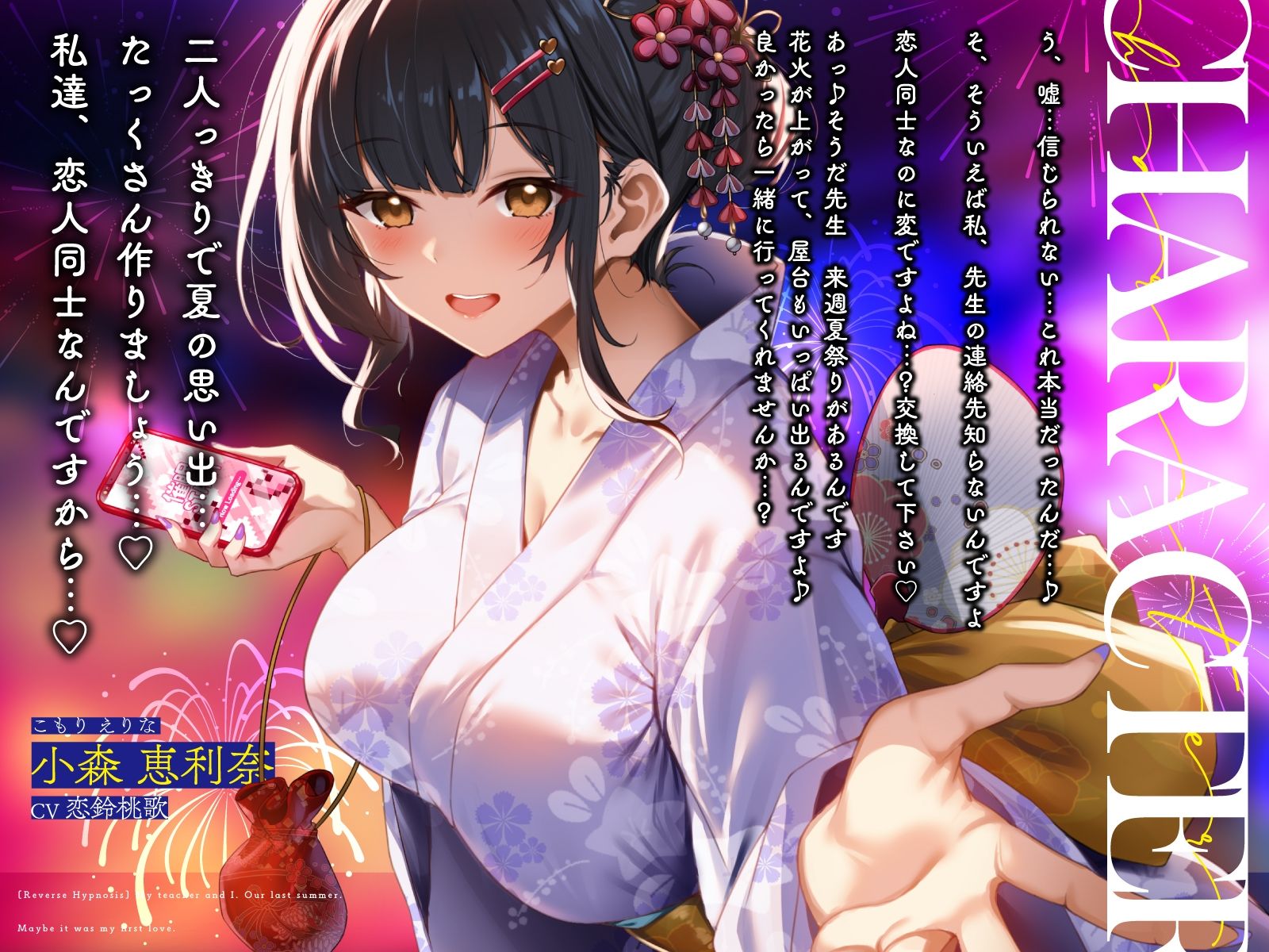 【逆催●】先生と私。最後の夏。〜たぶん初恋でした〜 もうたまらんw