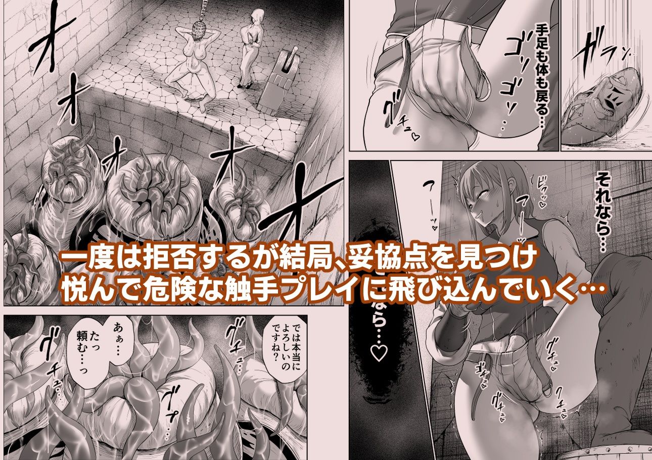 ダルミニア王国物語「女将軍の絶望の熱望」 今夜のオカズに!!