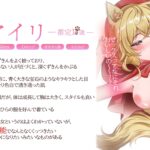 オオカミ少女に性教育〜ケモ耳セックスで人の愛を育もう〜 イキまくるwww