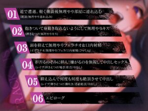 人妻レ●プ〜自分のものにならないなら犯してでもヤる〜 もうたまらんw