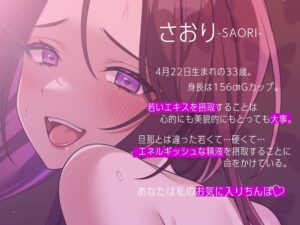 美人妻の若さの秘訣〜若いエキスは毎日大量摂取。夜も昼も大運動会〜 絶頂の渦に引き込まれる!