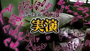 『女体快楽実験場』 被験体No,007「望月 うにゅ」Stage,1 エロエロSEX!!