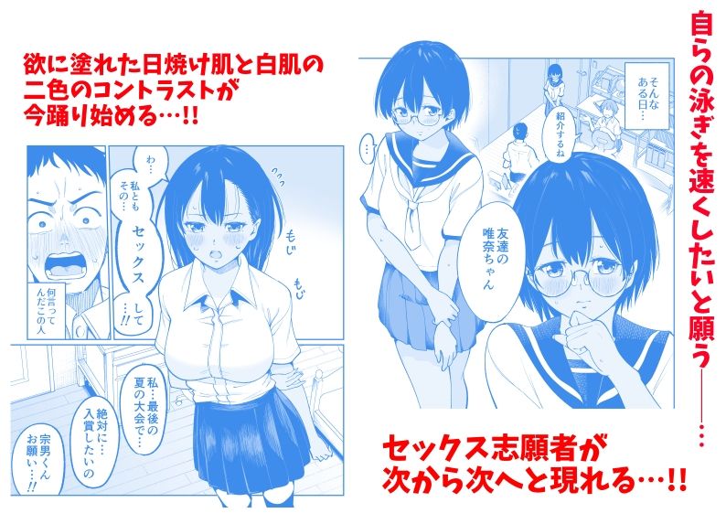 水泳部員の性交録 エロすぎるやろ...