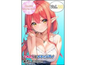 うちのことイチャパラ!vol.28 イキまくるwww