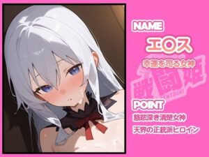 戦闘姫〜せんとうき〜この素晴らしい〇界に祝福を!編 悶絶♥ノリノリで乱!!