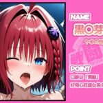 戦闘姫〜せんとうき〜To L〇VEる編 おすすめ作品!!
