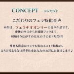 フェラチオマニアのハーレムおくち便器 〜事務的×ダウナー×純愛メイド〜 イキまくるwww