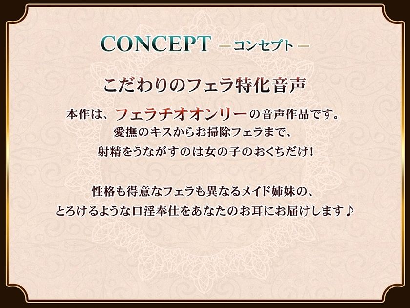フェラチオマニアのハーレムおくち便器 〜事務的×ダウナー×純愛メイド〜 イキまくるwww