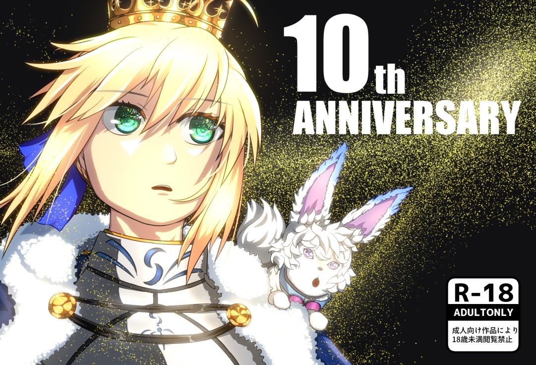10th ANNIVERSARY エロすぎるやろ...