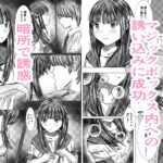 放課後はふたりで… 絶頂の渦に引き込まれる!