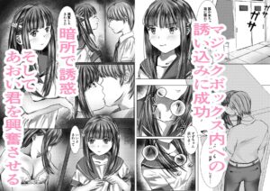 放課後はふたりで… 絶頂の渦に引き込まれる!